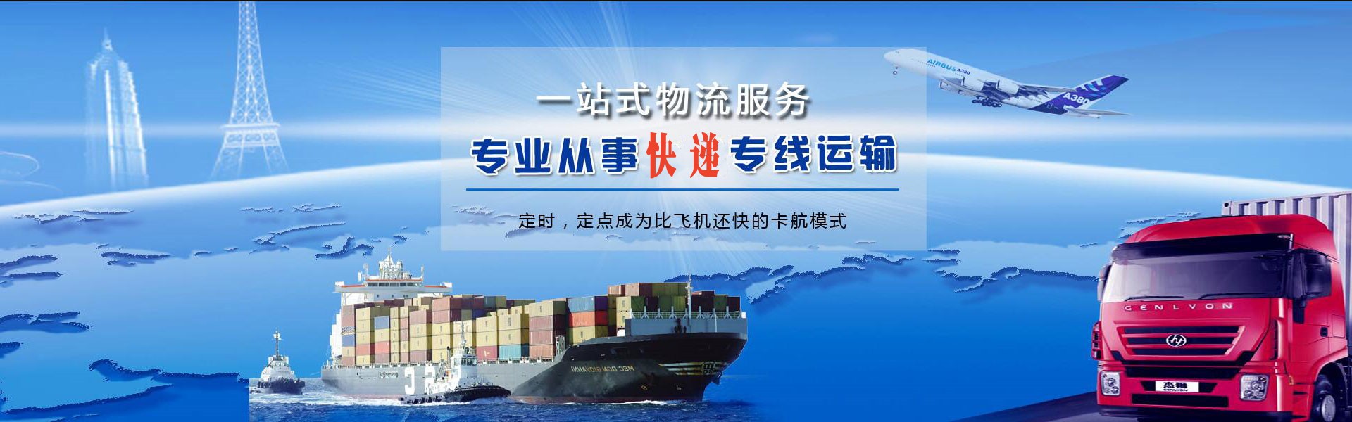 射洪到加拿大物流公司-射洪至加拿大物流专线-射洪空运到加拿大-优时通物流有限公司